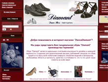 Tablet Screenshot of dancediamant.net